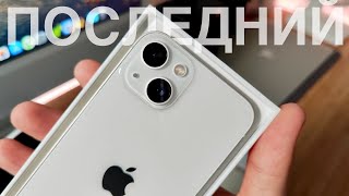 Последний iPhone в России 🇷🇺