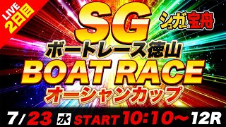 シュガーの宝舟の配信のサムネイル画像