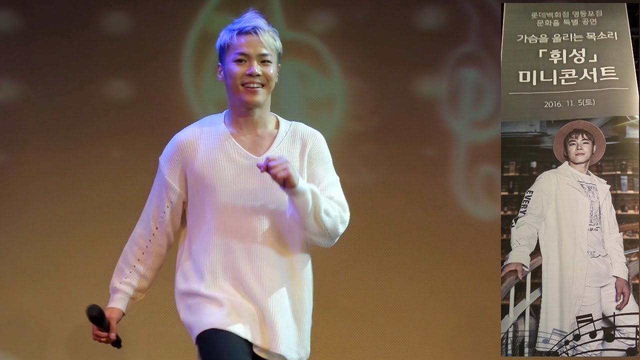 [2016.11.05] 휘성(Wheesung) 미니콘서트 롯데백 영등포점
