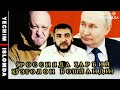 (РОССИЯДА ҲАРБИЙ ҚЎЗҒОЛОН БОШЛАНДИ) ЖОНЛИ ЭФИР (24.06.23) МАҲМУД АБДУЛМЎМИН