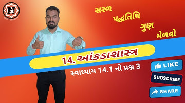 STD 10 Maths Chapter-14 ( આંકડાશાસ્ત્ર ) ex-14.1, Q - 3 NCERT syllabus in Gujarati By Ganit Nehalsir