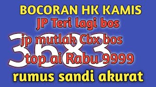 HK POOLS LEAKS THURSDAY JULY 03 2025 MBAH SONGKRO