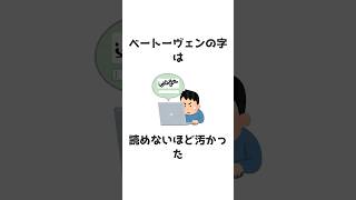 #117-1 意外と知られていない世界史の雑学 #雑学 #豆知識 #トリビア