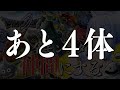 【ドラクエ5】全モンスターを絶っっっっっっっ対に仲間にしたる！！！！！ぺこ！【ホロライブ/兎田ぺこら】