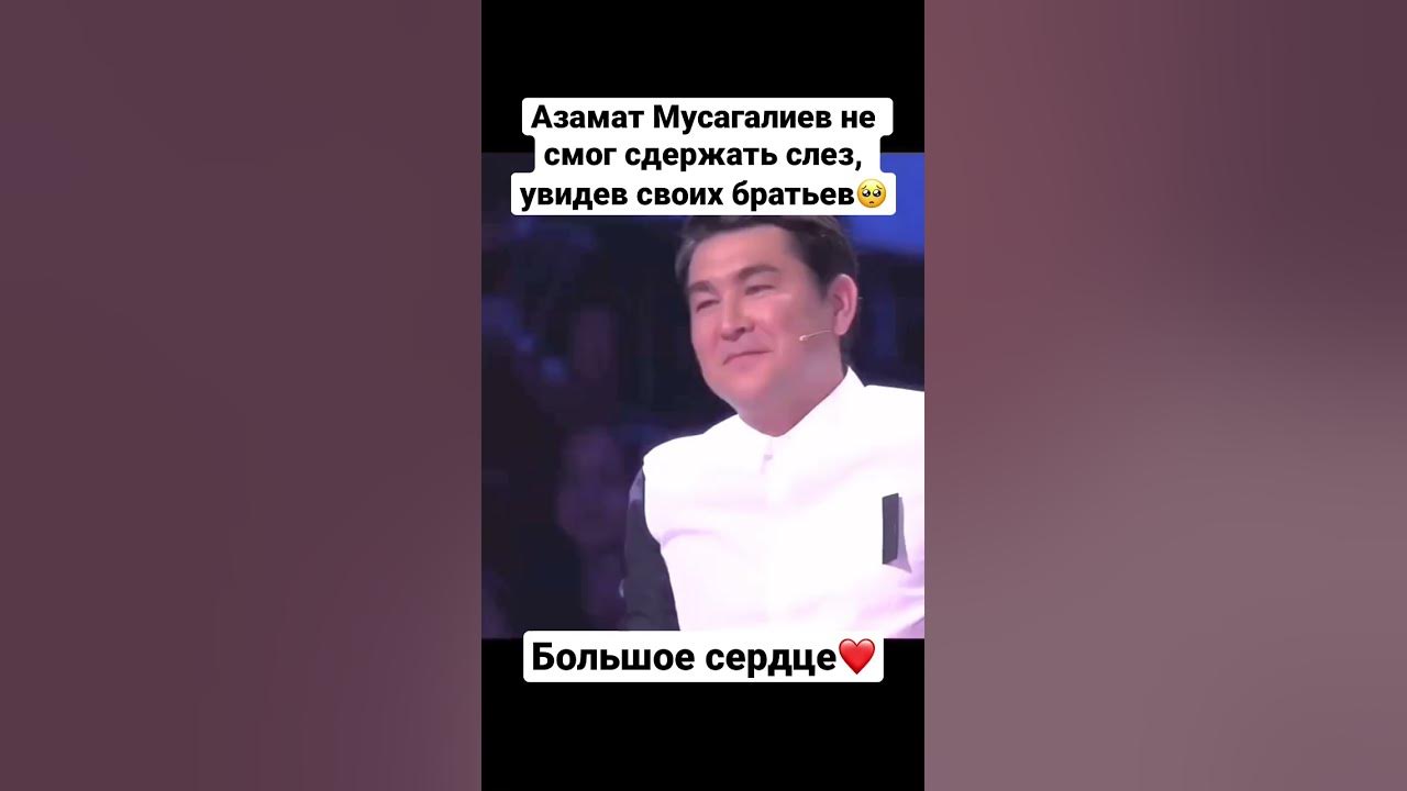 Песня мусагалиева про василия