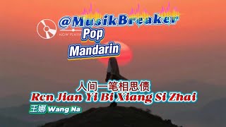 人间一笔相思债 • 王娜 / Ren Jian Yi Bi Xiang Si Zhai • Wang Na•Best Pop Mandarin Pinyin Lirik
