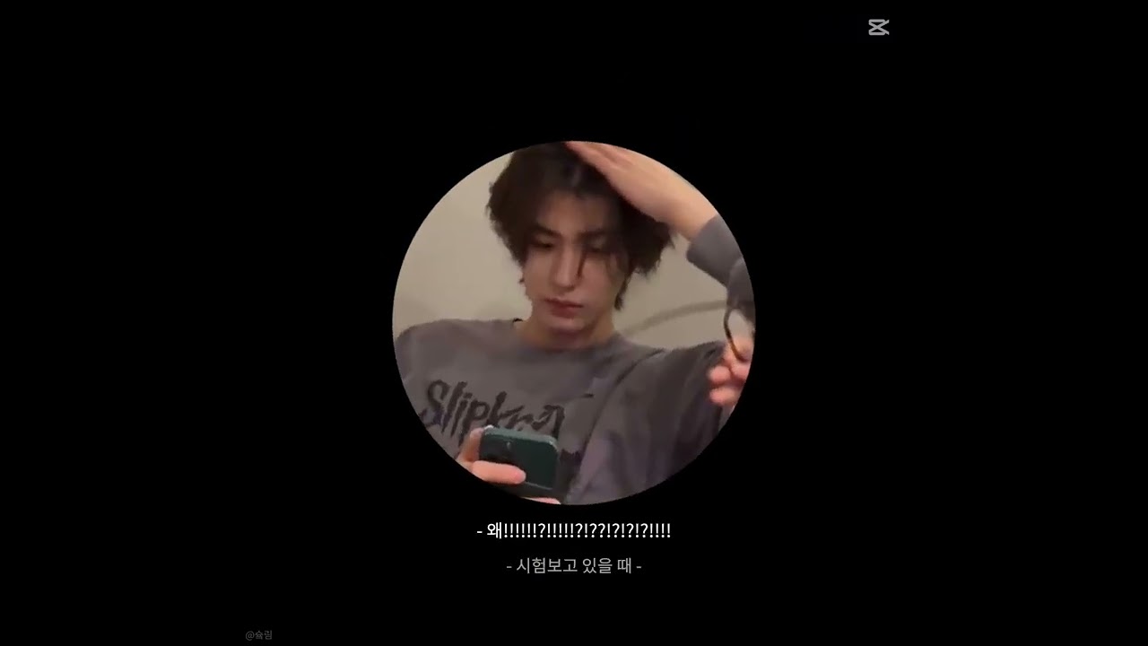 보넥도#내일이 시험......아..