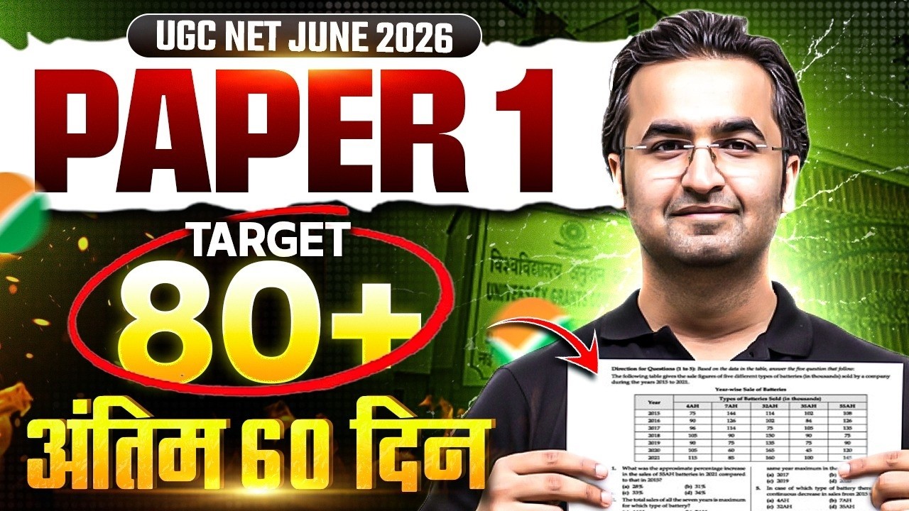 UGC NET Paper 1 Preparation Strategy 2026 | Strategy Crack 80+ in UGC ...