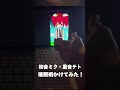 初音ミクと重音テトに催眠術をかける！【メズマライザー】