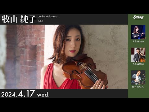 2024.4.17 wed.　vln.牧山純子 p.太宰百合 b.大塚義将 dr.岡本健太