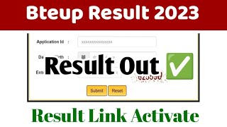 Bteup Revaluation 2023 Result Kab Aayega | Bteup Revaluation Result Date | Bteup Recheck Result Date