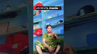 amir kese Bane 💸- Ai question ❓🤣🤣 #comedy #viralvideo #funnyshorts #youtubeshorts #funny