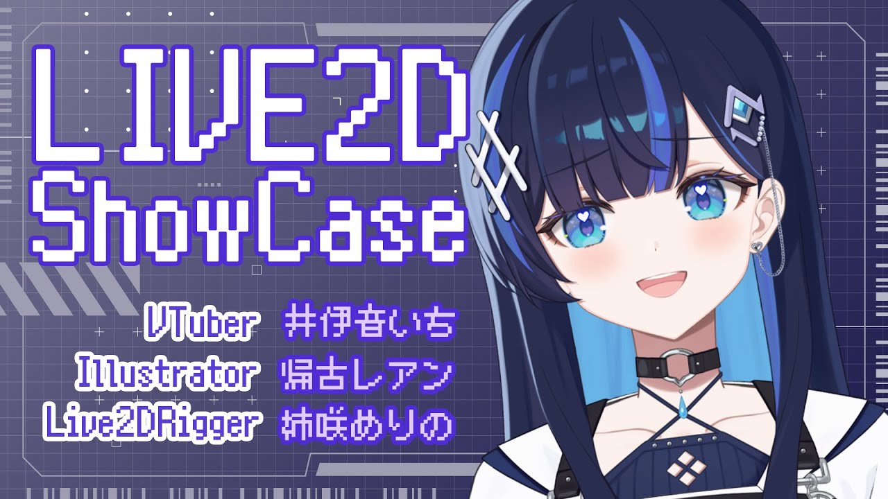 live2dshowcase / #Live2D】井伊音いち-Iine Ichi- - YouTube