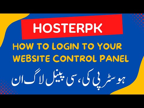 Hosterpk CPanel Login - How To Login To Your Website Control Panel