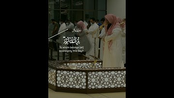 ترتيل عراقي جميل من سورة غافر (( لينذر يوم التلاق )) بصوت يوسف الصقير || مقطع قصيرمن صلاة العشاء