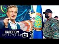 Нацисты в Киеве, Игрушки Грефа, Скоро революция // Галопом по Европам #444