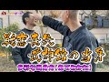 格闘技とは違う発想？忍者的当身法！　体術における当身の解説　武神館　初見良昭の武術