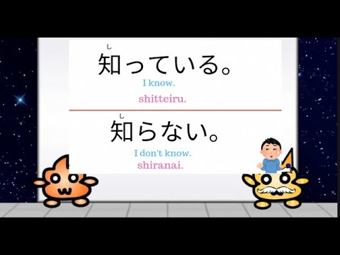Quick Japanese Phrases! How To Say 