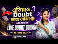 Class 12 Assamese Doubt Solving Session | HS Final Exam 2027 Preparation | ASSEB