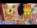 【闇じゃね？】明らかクリア不可能なゲームがあったから裏技使ってやったわｗ