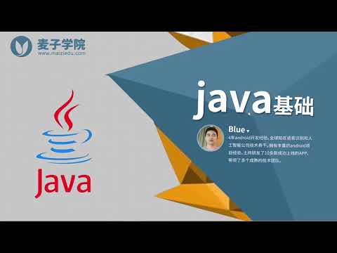 【android安卓开发之第一部分】Java语言基础 45 Java多线程机制