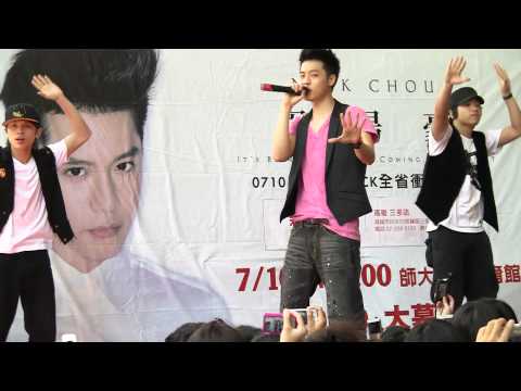 2010.06.19 周湯豪-0710 SAVE NICK 全省衝刺簽唱會 (4)-WAKE UP