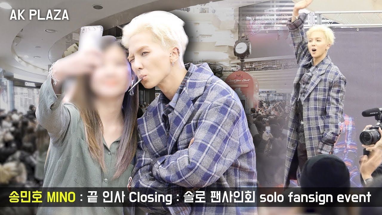 [ENG] 181209 송민호 MINO : 끝인사 closing : '아낙네' 솔로 팬사인회 FIANCÉ solo fansign : edited fancam : AK PLAZA