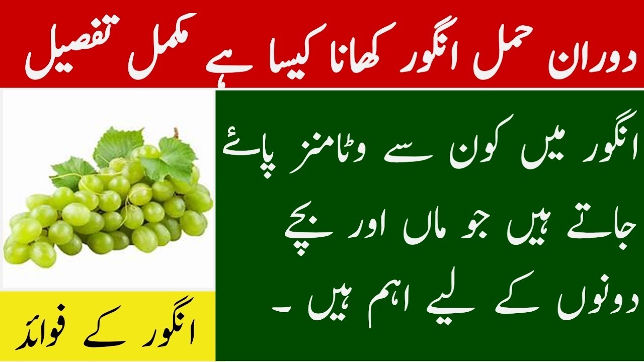 Grapes During Pregnancy Grapes Benefits in Pregnancy Eating