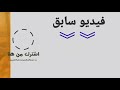 خاتمة فيديو للمونتاج