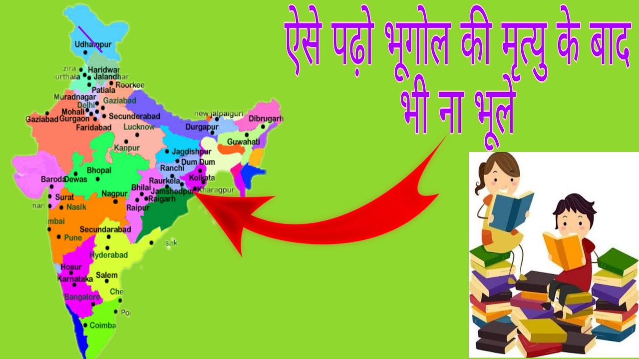 Indian GEOGRAPHY of INDIA part20 YouTube