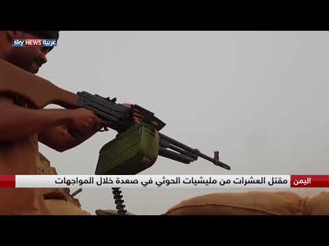 الجيش اليمني يسيطر على مواقع قبالة جبل الأزهور بمحافظة صعدة 