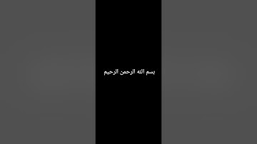 سورة الزمر من الآية 53 حتى الآية 75
