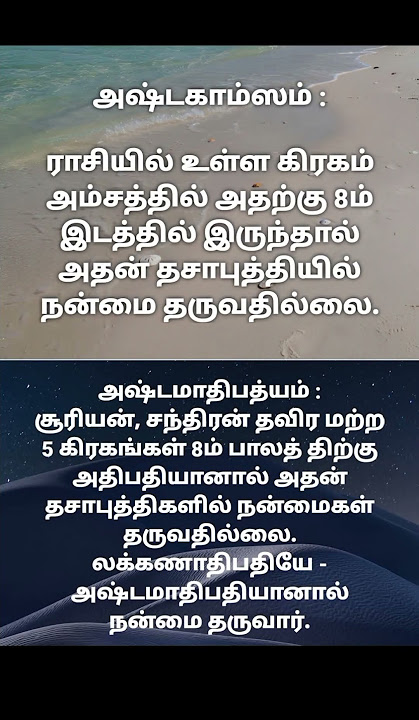 அஷ்டமாதிபத்யம் : #jodhidam #unkaliloruvan3