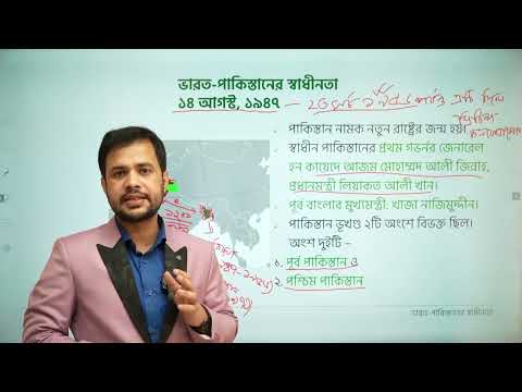 বাংলাদেশের ইতিহাস ১৯৪৭-১৯৬৯ | BCS Preliminary Preparation