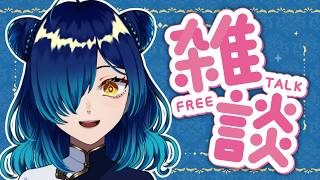 【 #初見さん大歓迎  】雑談🌟コメントほぼ全読み #freetalk 【 #Vtuber / 小花スズ 】 screenshot 4