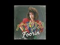 1988年 パプリカ Foorin