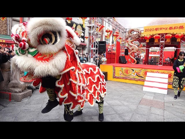 獅子舞採青 @ 南京町春節祭 (南京町広場) 2020-01-25T11:30