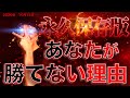［FX］超重要！なぜ『世の中のトレード手法』がイマイチ勝てないのか？を解説します。2020年10月15日※欧州時間トレード
