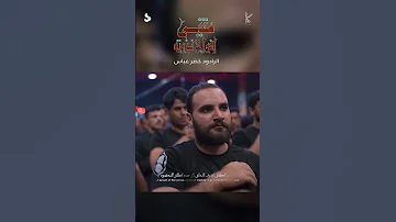 مشي أفواج نزورة الرادود خضر عباس 