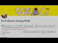 유니티 2D 게임을 만드는데 도움이 되는 패키지 - GGemCoSDK 버전 2 로드맵 / Unity 2D Game Package