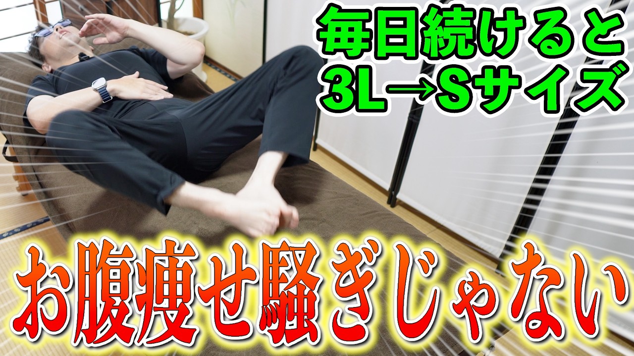 Big Loss If You Don't Know] Aim to Lose 5kg in 1 Week Just by