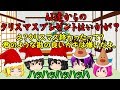 ｛AI達からのクリスマス　プレゼントはいかが？｝　クリスマスは12月25日？