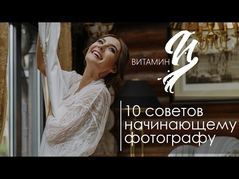 Видео: Поговорите, как фотограф: 17 терминов, которые вы должны знать - Matador Network