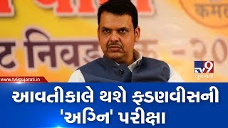 SC orders Floor Test in the Maharashtra assembly to be held tomorrow before 5 pm