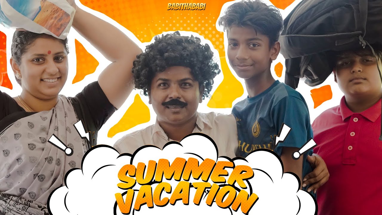 നാത്തൂനും കുടുംബവും vacation ന് വന്നാൽ 😂