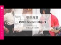 聖飢魔II - 1999 Secret Object：Performance by killer＆yukki【コラボ】
