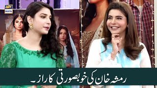 Secret Of  Ramsha Khan's Glowing Skin