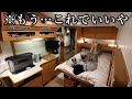 犬を飼った未婚アラフォー30代の末路…ほぼ家みたいな車中泊部屋が出来た【UGREEN ポータブル電源】