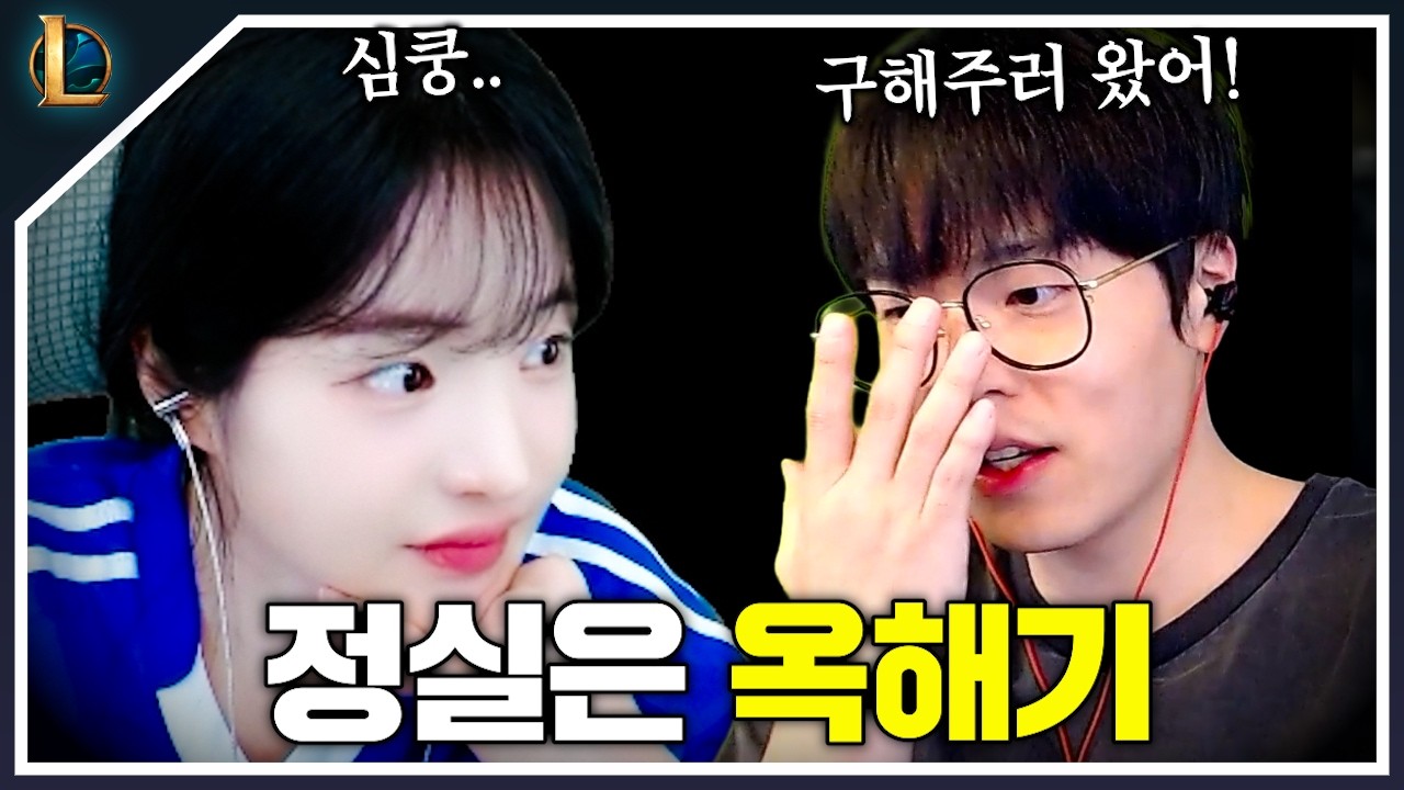 백마 탄 옥자님 | 멸망전 EP.0