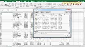 01 重點回顧與範例VLOOKUP飯店管理